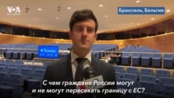 Что россиянам не разрешено ввозить в ЕС? 