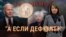Долг «до потолка» и предупреждения о финансовой катастрофе в США. Итоги с Юлией Савченко 