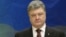 Петр Порошенко
