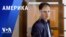 «Америка» – 29 марта 2024 