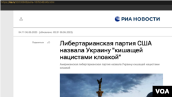 Скриншот с сайта ria.ru.