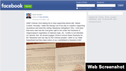 密西西比州的共和党籍州众议员汉克·祖伯(Hank Zuber) 2月19日在他的脸书上发文说，他最近接到中国駐休士顿总领事馆来函，要求他“停止支持民主台湾。” (汉克·祖伯脸书网络存档截屏)