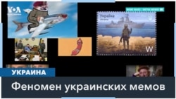 Мемы во время войны