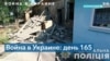 165-й день войны России в Украине 