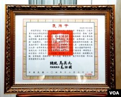 马英九总统颁发褒扬令给已故台湾报人赵廷俊 (美国之音钟辰芳拍摄)