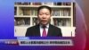 VOA连线：维权人士家属华盛顿之行 呼吁释放被囚丈夫