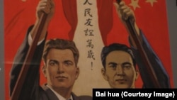 50年代的中苏友好宣传画