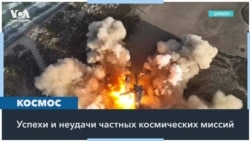 Фейерверк из Starship, и «Афина» в незавидном положении 