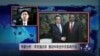 VOA连线：专家分析：李克强访非 推动中非合作关系再升级