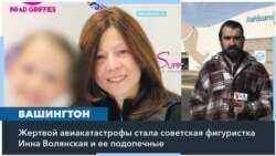 «Не можем поверить, что такое могло произойти» 
