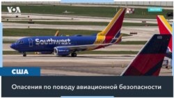 Несколько авиапроисшествий подряд – так ли безопасны самолеты? Человеческий фактор в авиации 