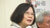台湾在野党民进党主席蔡英文出席活动 (2015年3月17日，美国之音张永泰拍摄)