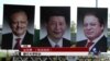 VOA连线：习近平访巴基斯坦，带来数百亿美元援助