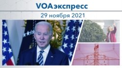 voaexpress 29 Nov 2021