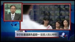 VOA卫视 (2015年8月25日第一小时节目)