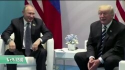 VOA连线：白宫回应川普和普京的不公开会面