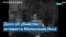 Двое из трех человек, осужденных за участие в убийстве Малкольма Икса, могут быть реабилитированы