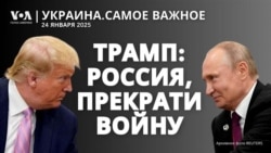 Трамп: Россия должна «почти немедленно» закончить войну