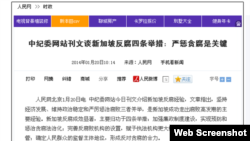 人民网网站截屏