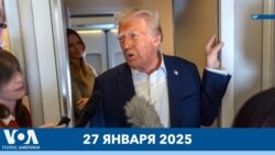 Новости США за минуту: Трамп о Гренландии 