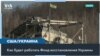 Чем выгоден Киеву и Вашингтону Фонд реконструкции Украины 