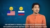 Почему американцы улыбаются больше, чем россияне?