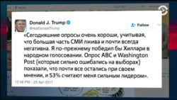 Остались при своём