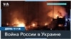 Россия и Украина продолжают обмениваться ударами беспилотников