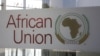 Африканский союз приостановил членство Нигера