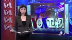 VOA卫视(2015年3月30日 第一小时节目)