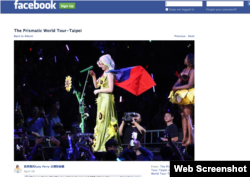 歌手凯蒂·佩芮台湾脸书粉丝团官网。（Facebook截图）