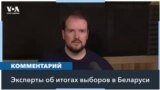 «Это была спецоперация КГБ по переназначению Лукашенко» – эксперты о президентских выборах в Беларуси 