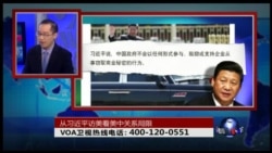 VOA卫视 （2015年9月22日第二小时节目 时事大家谈 完整版)