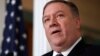 Помпео: Россия пытается «осложнить жизнь всем американцам»