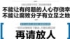 新快报以头版再挑战跨省滥捕记者的湖南当局。 （网络图片）