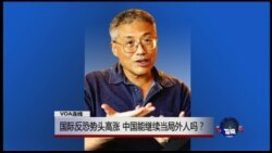 VOA卫视（2015年11月23日 第一小时节目)