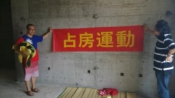 “鬼城”占房运动 中港活动人士示范