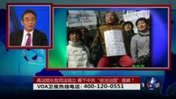 时事大家谈：高法院长批司法独立，撕下中共“依法治国”底裤？