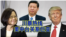 海峡论谈:川蔡热线内幕 美中台关系酿巨变?