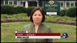 VOA连线：美台国防工业会，对台军售成焦点