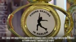 Фигурное катание как путь к успеху