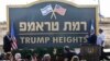 Израиль переименовал еврейское поселение в «Высоты Трампа»
