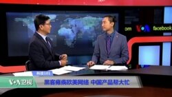 科技101：黑客瘫痪欧美网络，中国产品帮大忙