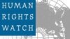 Human Rights Watch: борьба за права человека может быть успешной