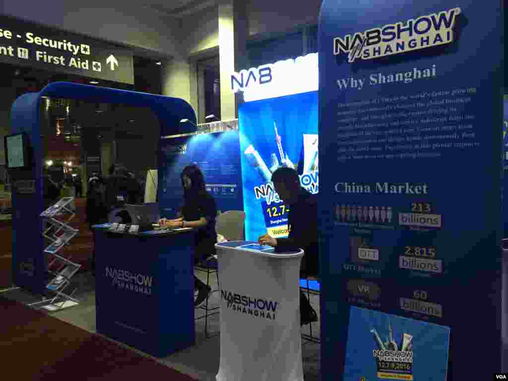 NAB show即將在2016年底移师上海新国际博览中心，举行大型展会，以支持中国大陆迅速发展的媒体和娱乐业。(美国之音樊冬宁拍摄)