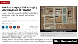 日本“外交官(The Diplomat)”网站截图