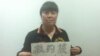 康素萍 （图片来源权利运动网）