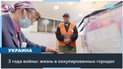 3 года полномасштабной агрессии России: как живут украинцы на оккупированных территориях 