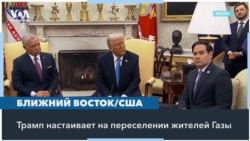 Трамп призвал Иорданию принять жителей Газы 