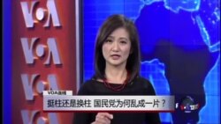 VOA卫视（2015年10月7日 第一小时节目)